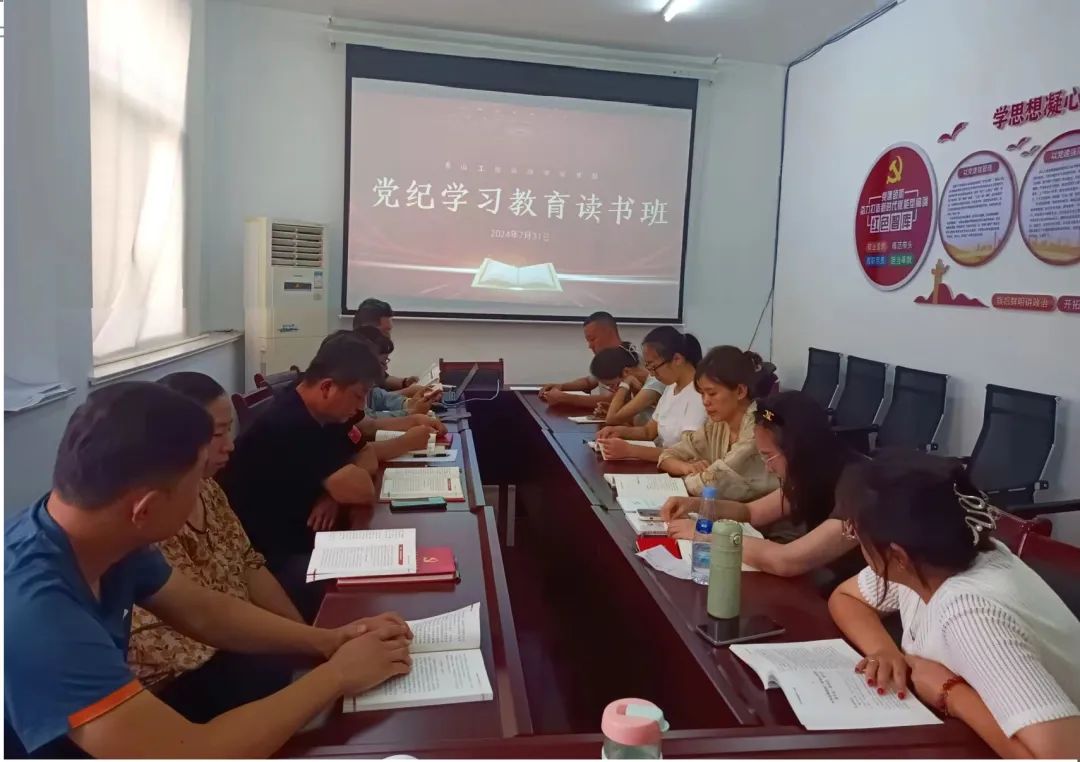 咨詢?cè)狐h支部開展黨紀(jì)學(xué)習(xí)教育讀書班活動(dòng)，圍繞“黨的組織紀(jì)律”專題學(xué)習(xí)研討